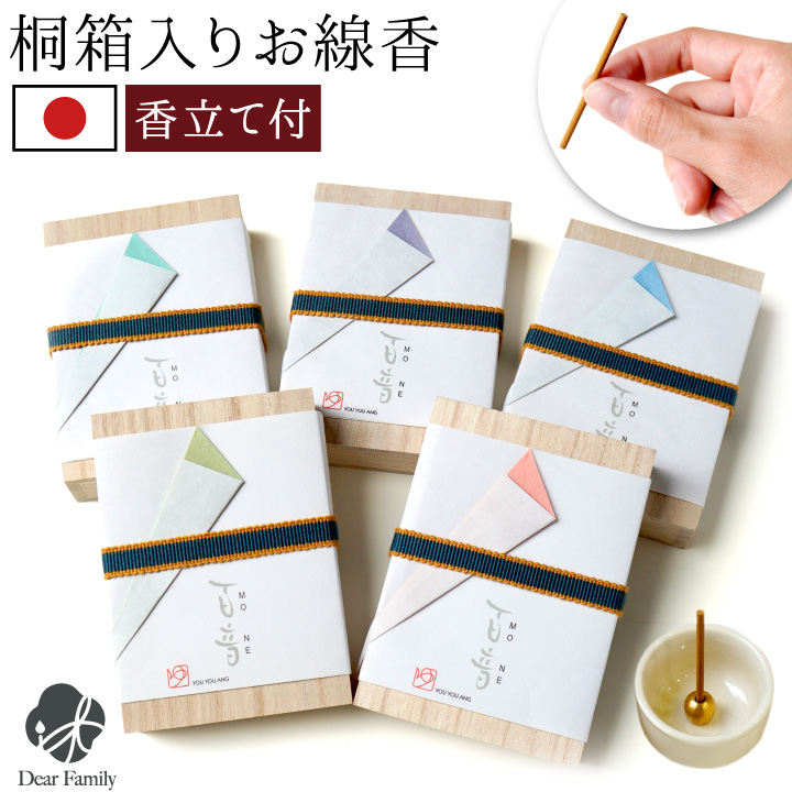 線香ろうそく