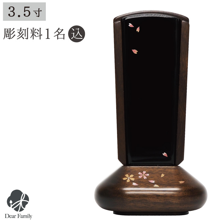 位牌