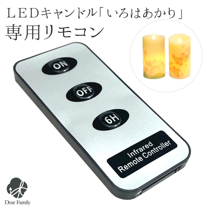 線香ろうそく