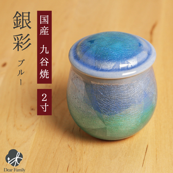 骨壷