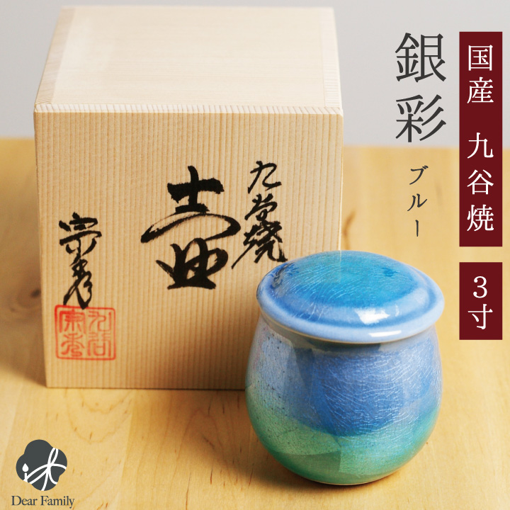 骨壷