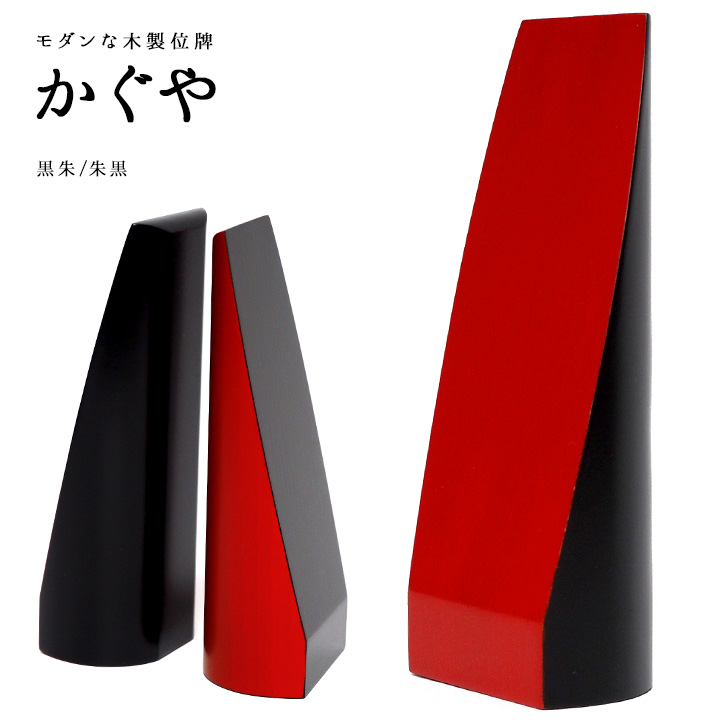 位牌