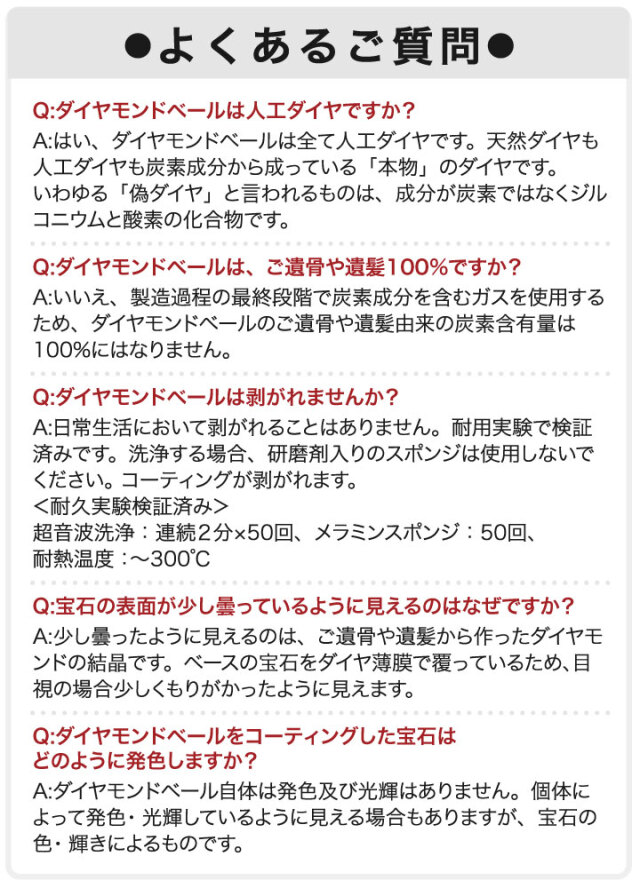遺骨ジュエリー