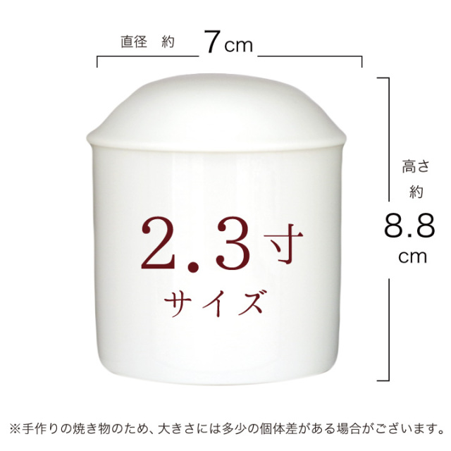 骨壷