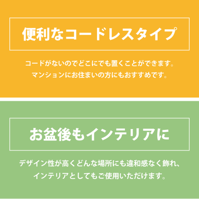 お盆用品