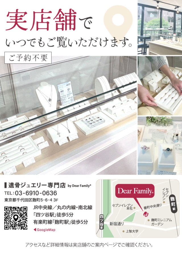 遺骨 ネックレス DEAR ディア 