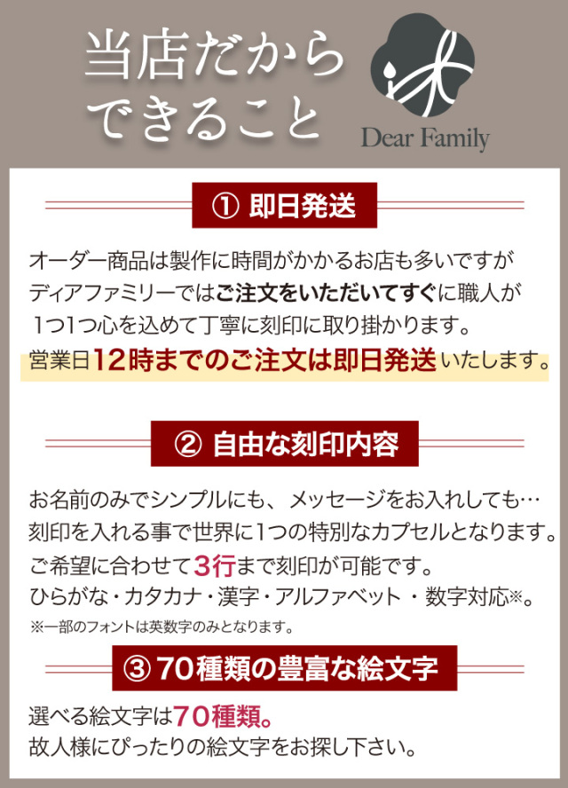 遺骨カプセル・遺骨ケース