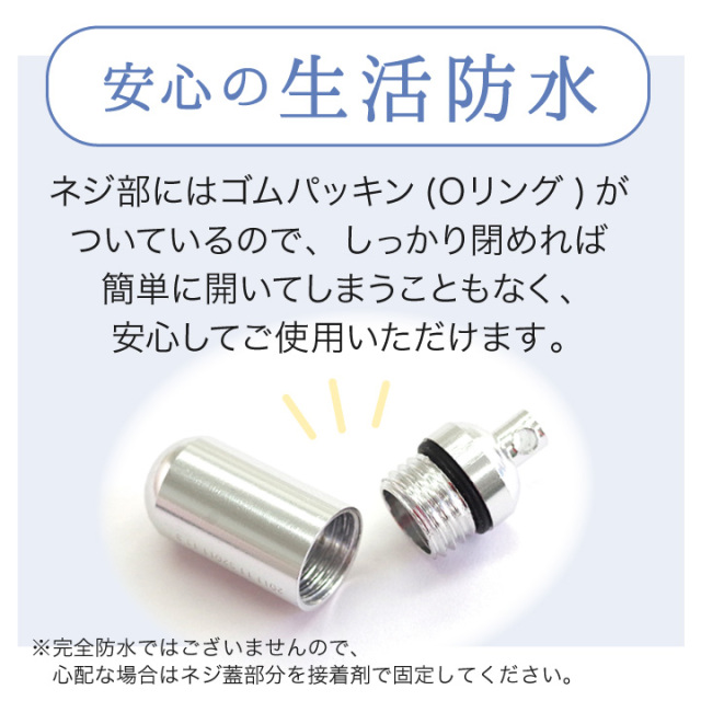 遺骨カプセル・遺骨ケース