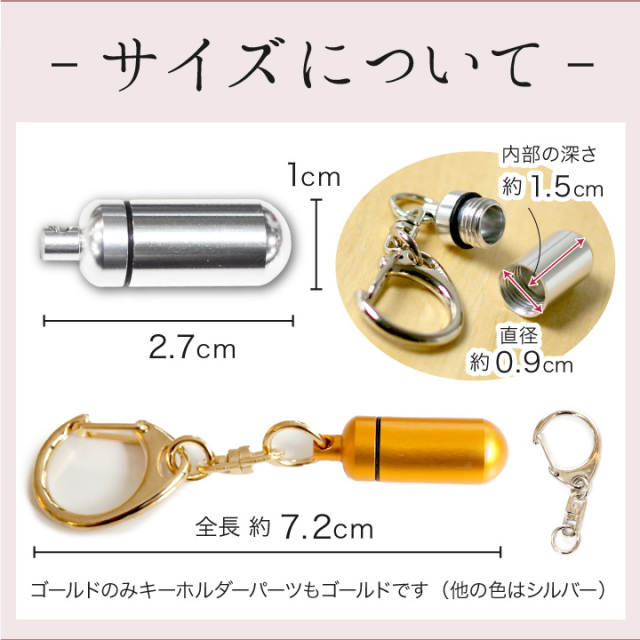 遺骨カプセル・遺骨ケース