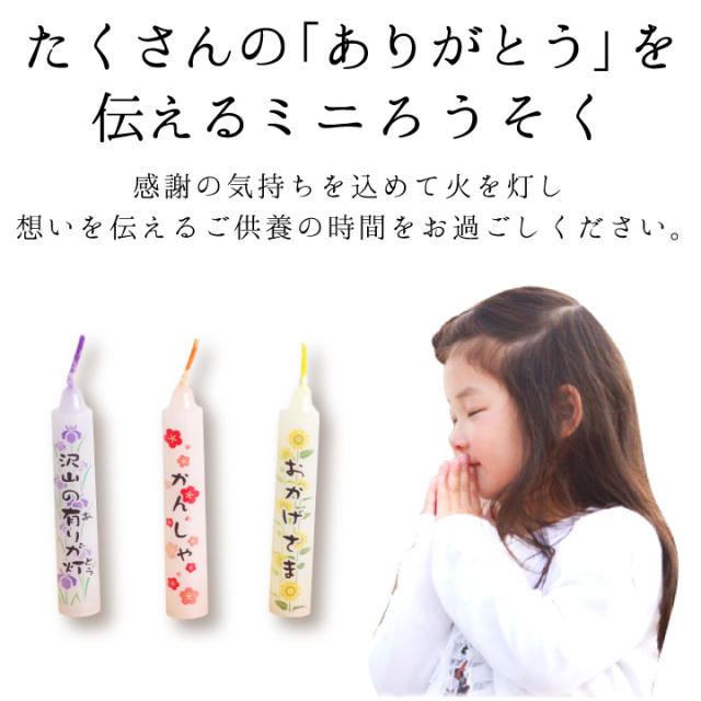 線香ろうそく
