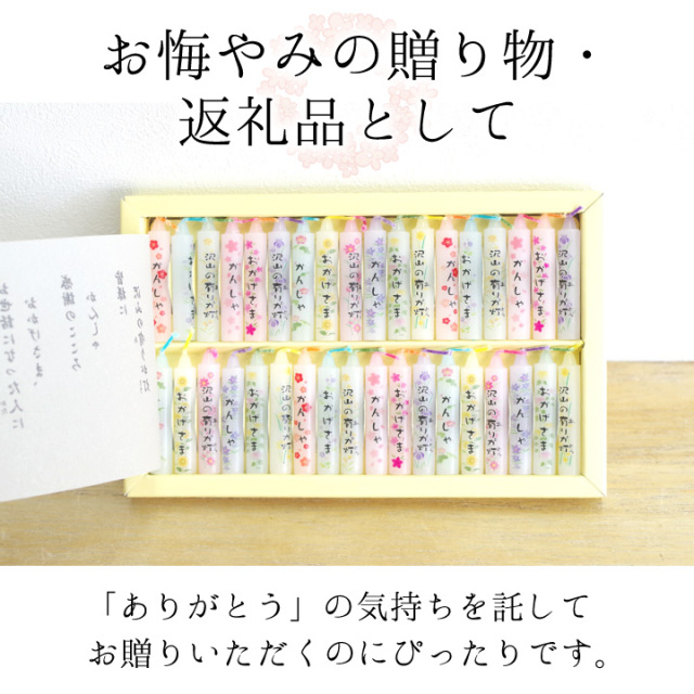 線香ろうそく