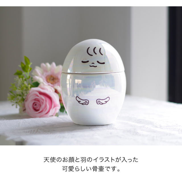 骨壷