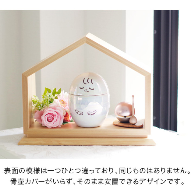 骨壷