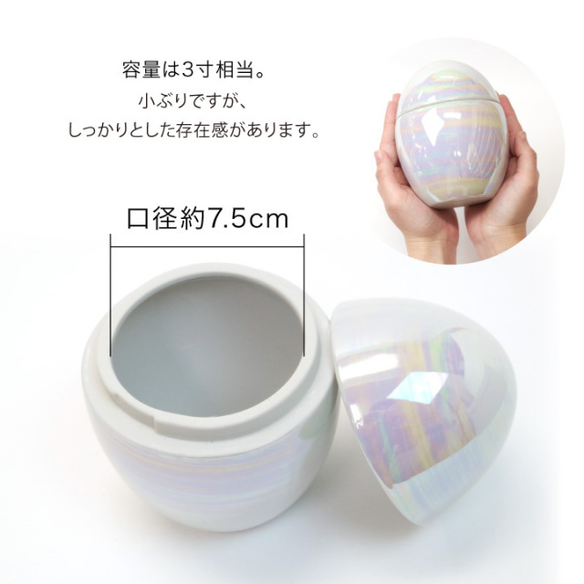 骨壷