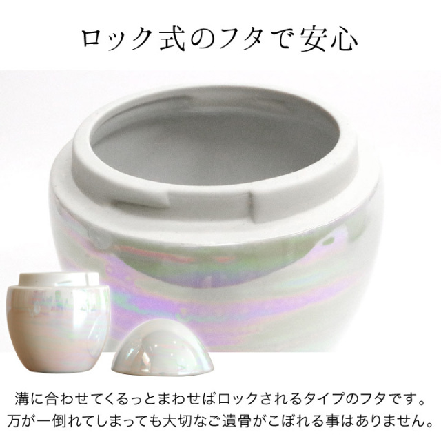骨壷