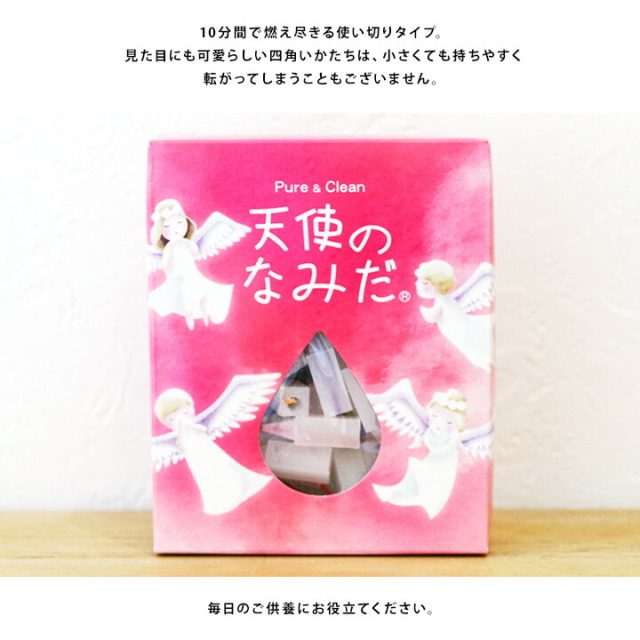 線香ろうそく