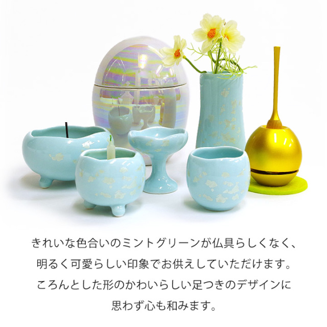 仏具セット ほのか ミントグリーン 国産 陶器 薄緑 水色 手元供養