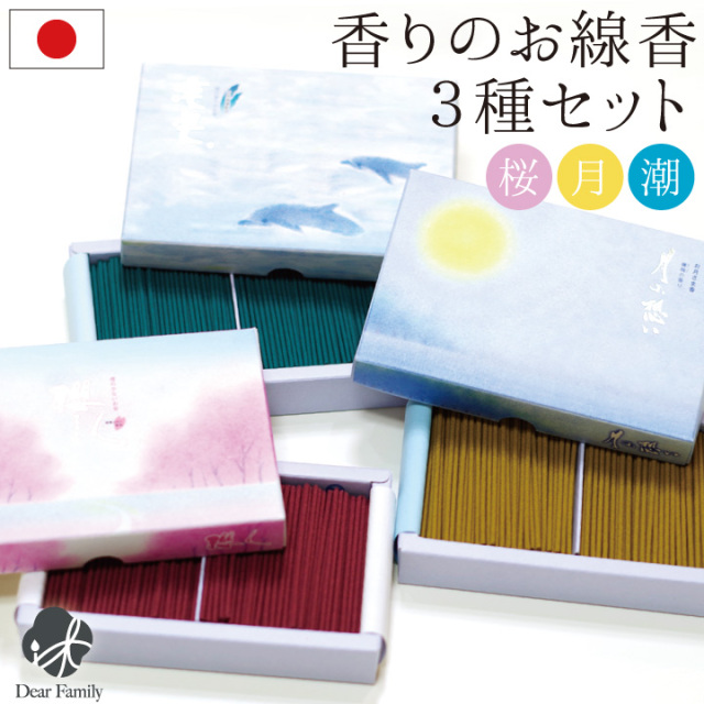 線香ろうそく