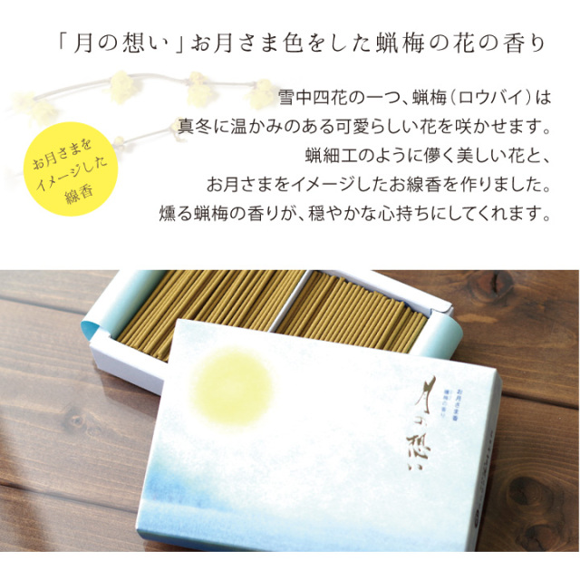 線香ろうそく