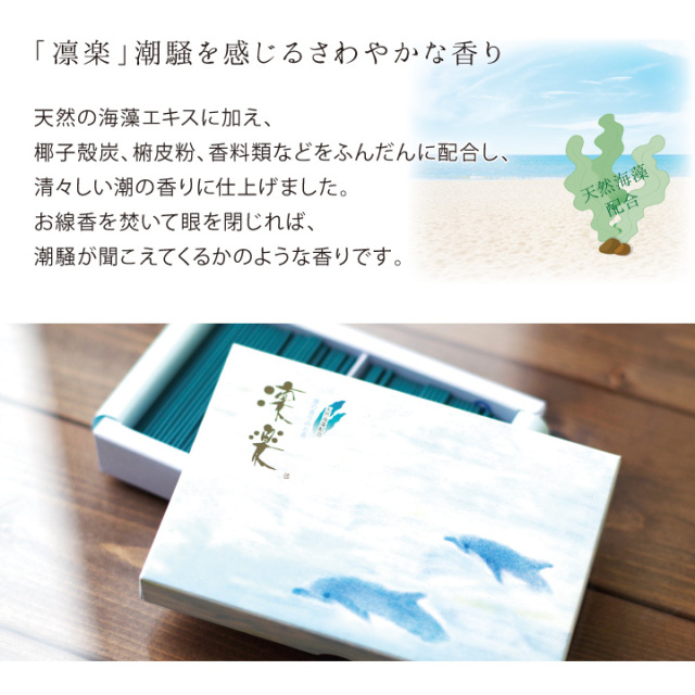線香ろうそく