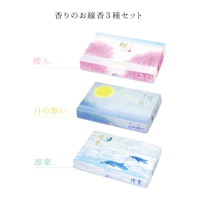 線香ろうそく