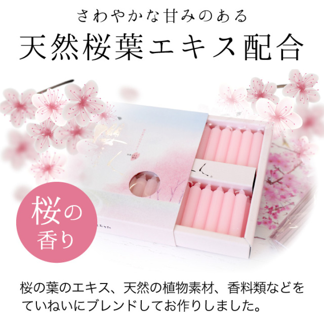 線香ろうそく