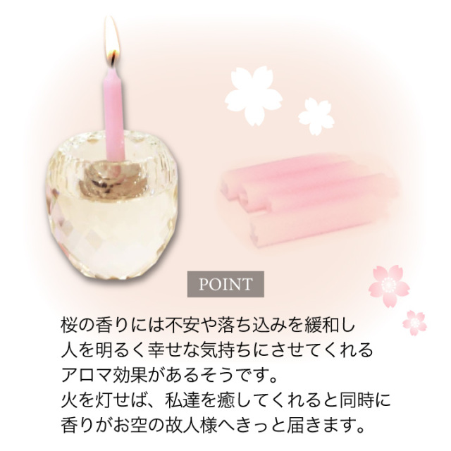 線香ろうそく