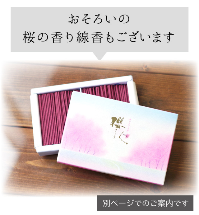 線香ろうそく