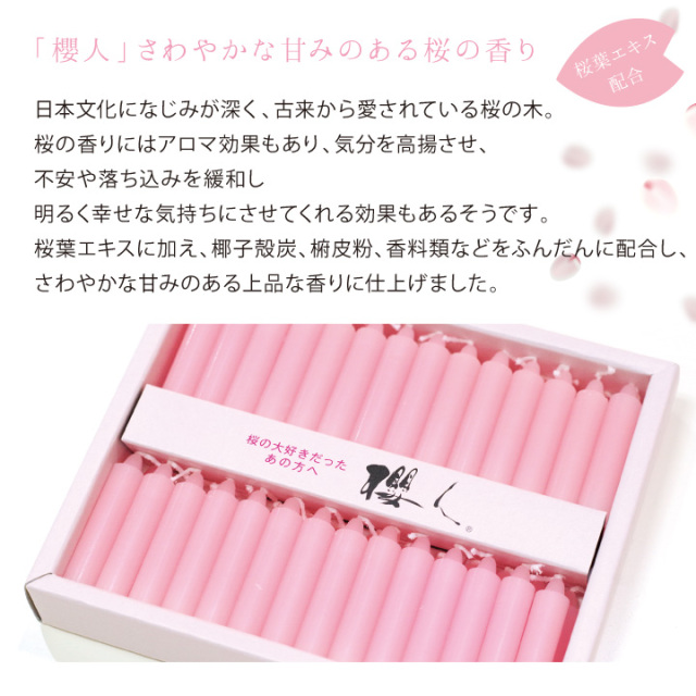 線香ろうそく