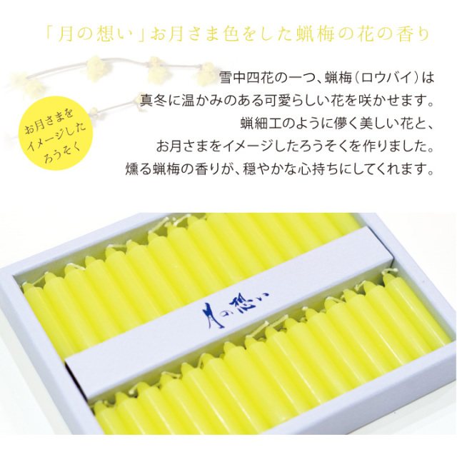 線香ろうそく