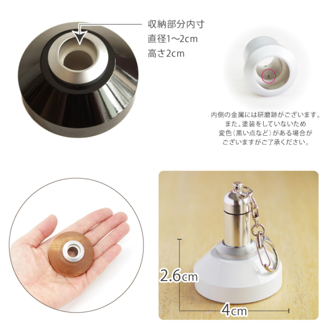 遺骨カプセル・遺骨ケース