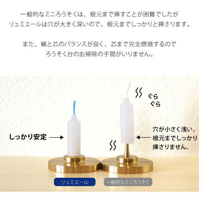 線香ろうそく