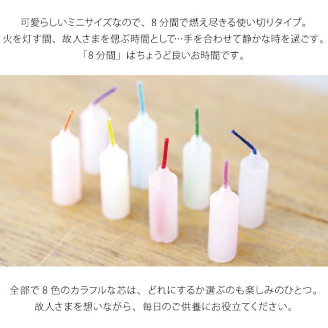 線香ろうそく