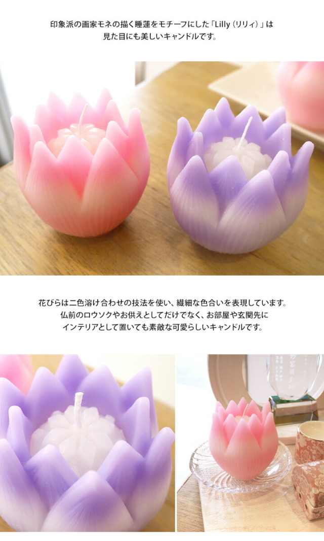 線香ろうそく