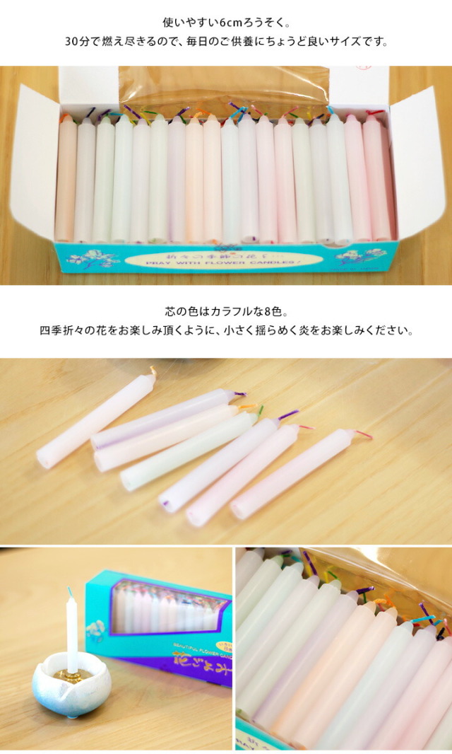 線香ろうそく