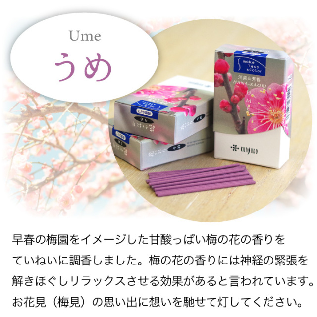 線香ろうそく