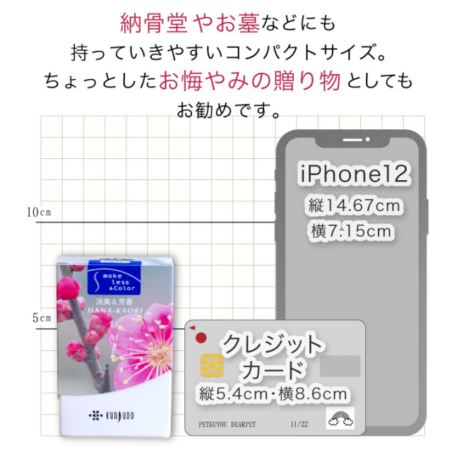 線香ろうそく