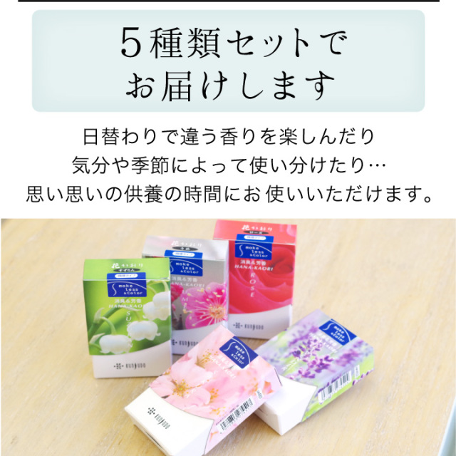 線香ろうそく