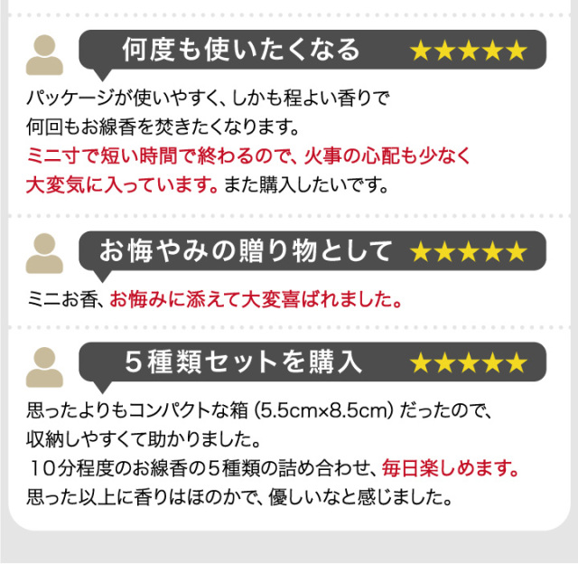 線香ろうそく