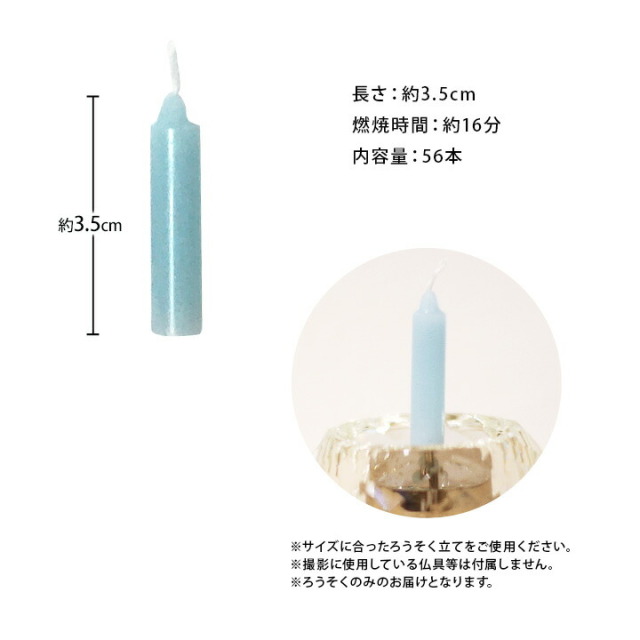 線香ろうそく