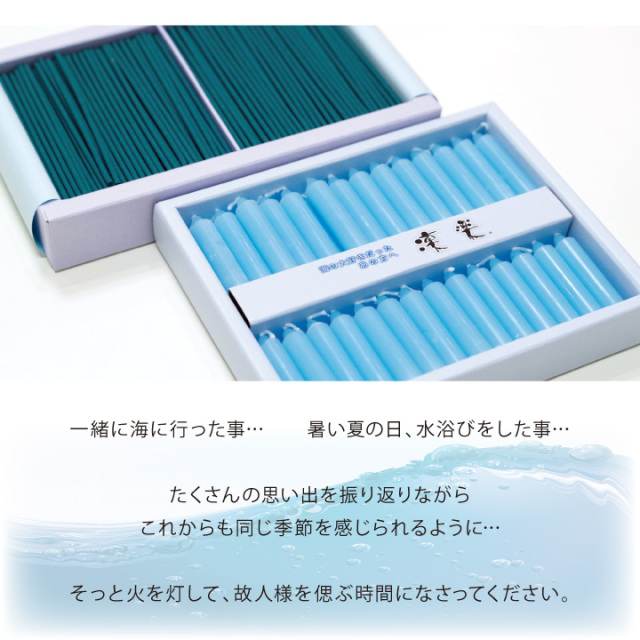 線香ろうそく