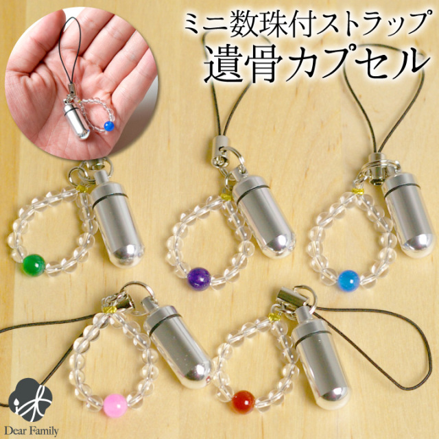 ユネスコ世界遺産　加耶古墳群　　キーホルダー　ストラップ もずふるみやげ /百舌鳥・古市古墳群キーホルダー 古市 丸形