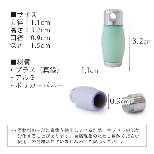 遺骨カプセル・遺骨ケース