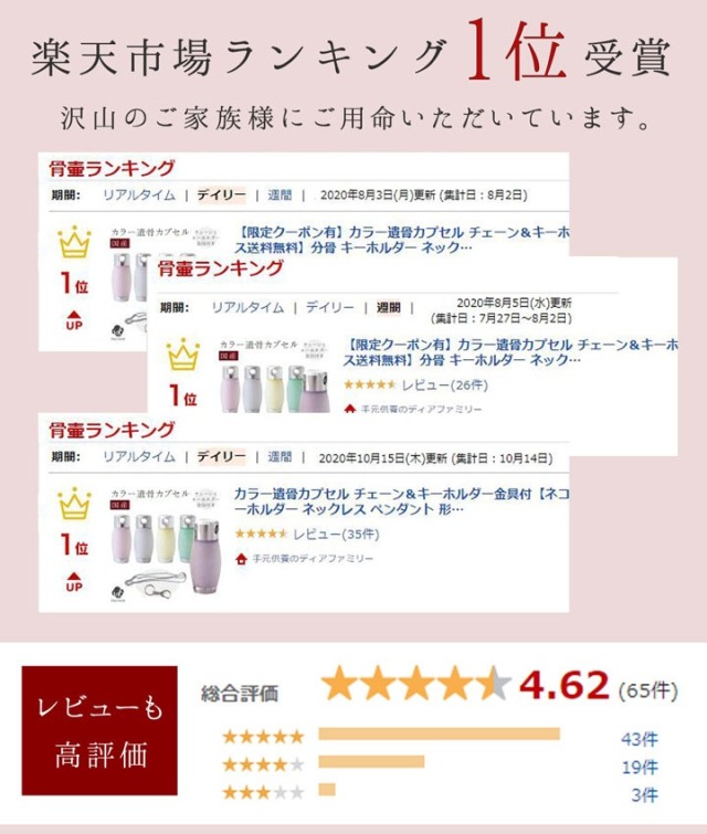 遺骨カプセル・遺骨ケース