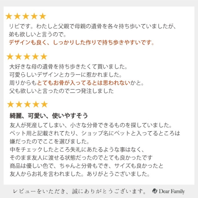 遺骨カプセル・遺骨ケース