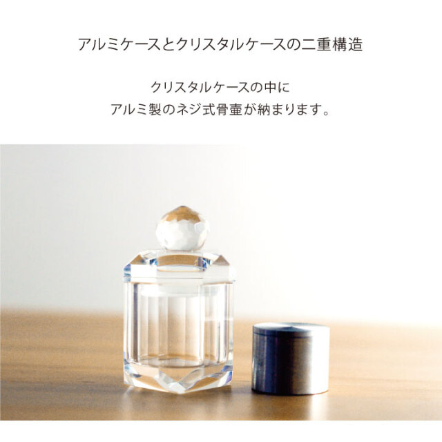 骨壷