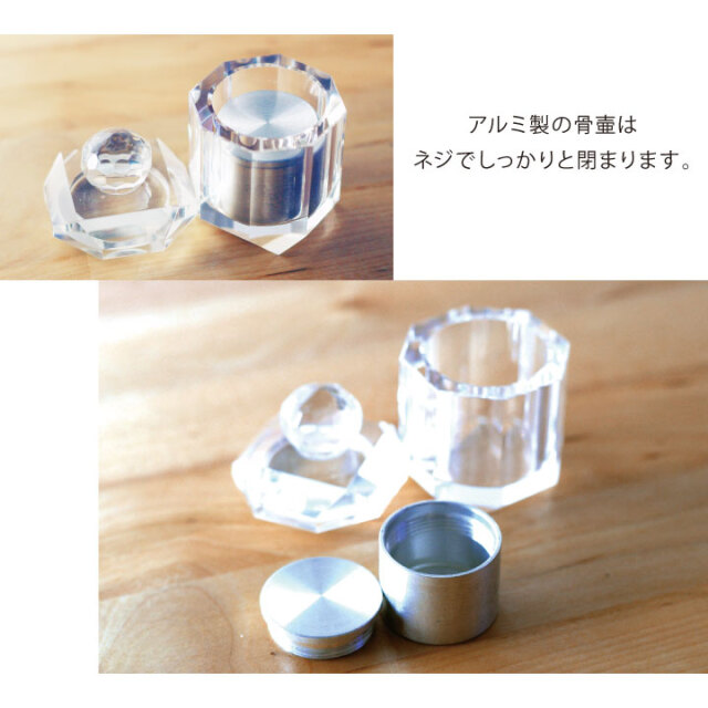 骨壷