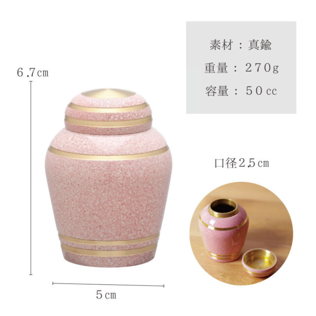 骨壷