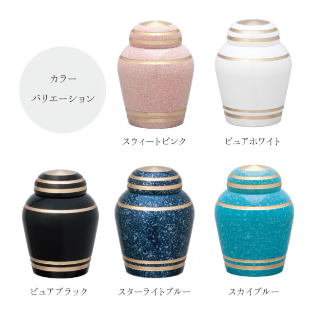 骨壷