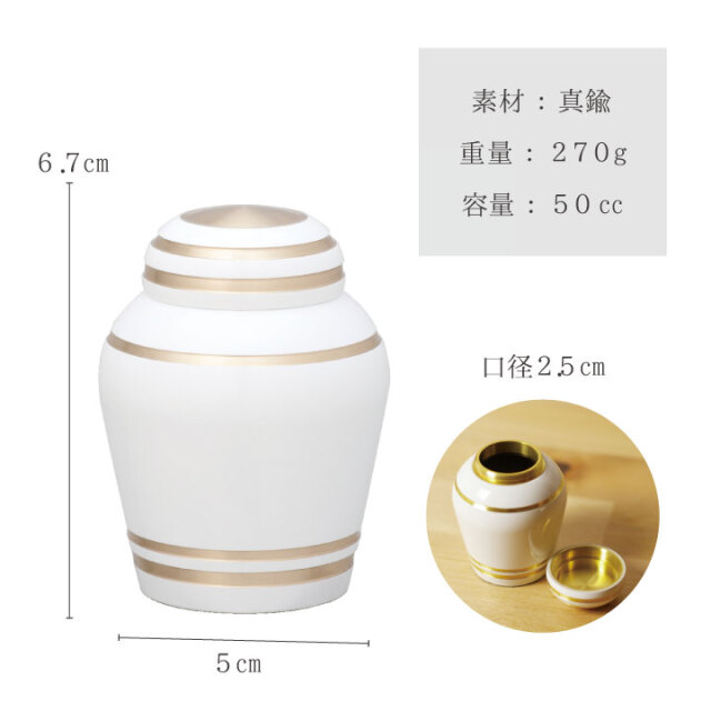 骨壷